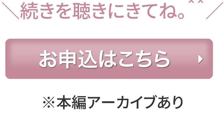 お申込はこちら