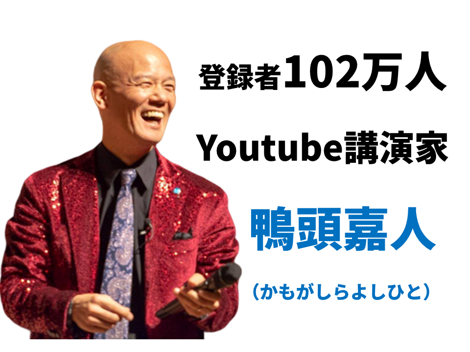 2020年 【WEB開催】平井ナナエ＆鴨頭嘉人コラボ講演会 | 宇宙経営