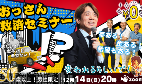 宇宙経営オンラインカフェ