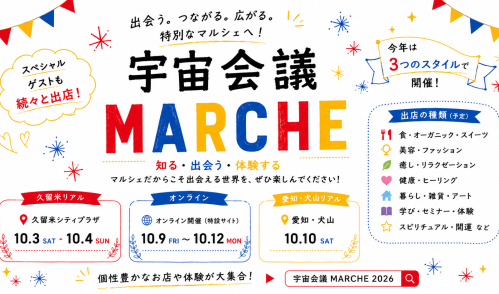 宇宙経営オンラインカフェ