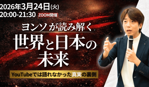 宇宙経営オンラインカフェ