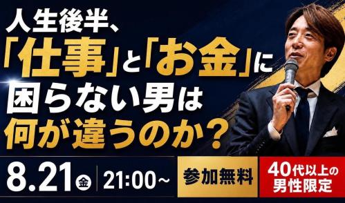 宇宙経営オンラインカフェ