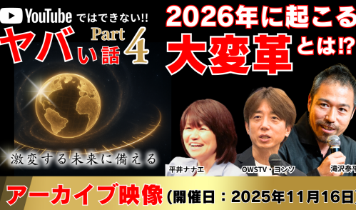 宇宙経営オンラインカフェ