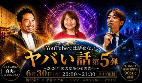 宇宙経営オンラインカフェ