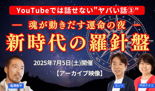 宇宙経営オンラインカフェ