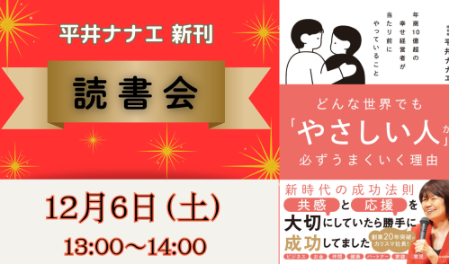 宇宙経営オンラインカフェ