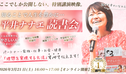 宇宙経営オンラインカフェ