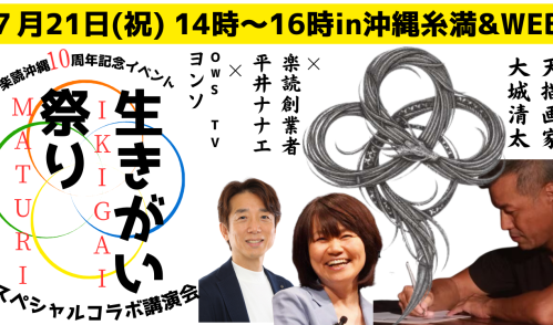 宇宙経営オンラインカフェ