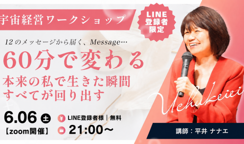 宇宙経営オンラインカフェ