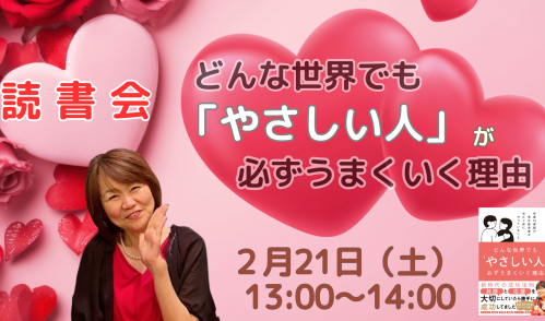 宇宙経営オンラインカフェ