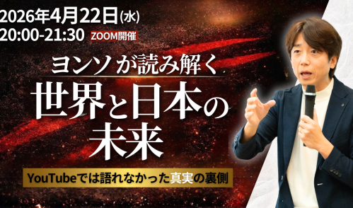 宇宙経営オンラインカフェ