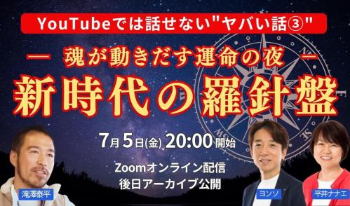 宇宙経営オンラインカフェ