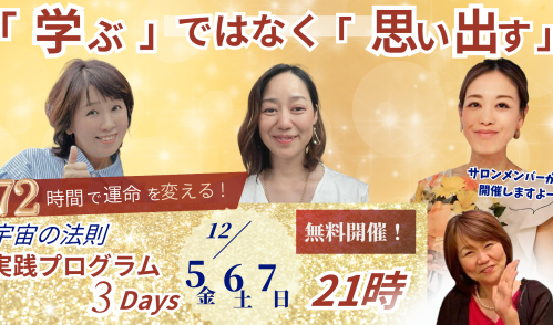 宇宙経営オンラインカフェ