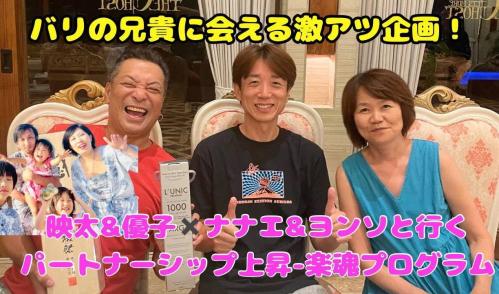 宇宙経営オンラインカフェ