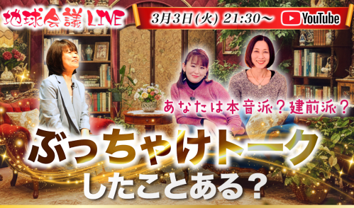 宇宙経営オンラインカフェ