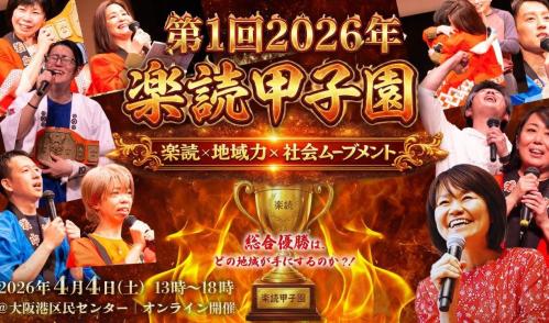 宇宙経営オンラインカフェ