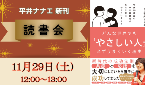 宇宙経営オンラインカフェ