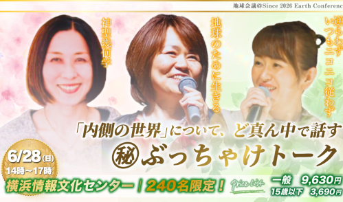 宇宙経営オンラインカフェ