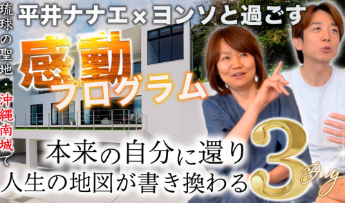 宇宙経営オンラインカフェ