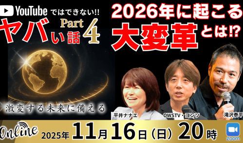 宇宙経営オンラインカフェ