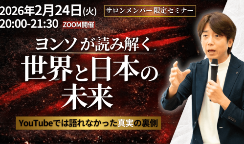 宇宙経営オンラインカフェ