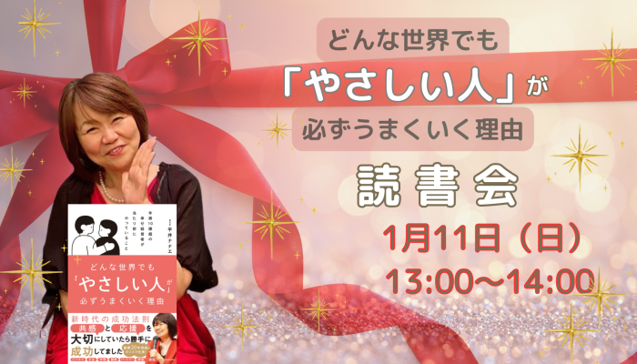 宇宙経営オンラインカフェ