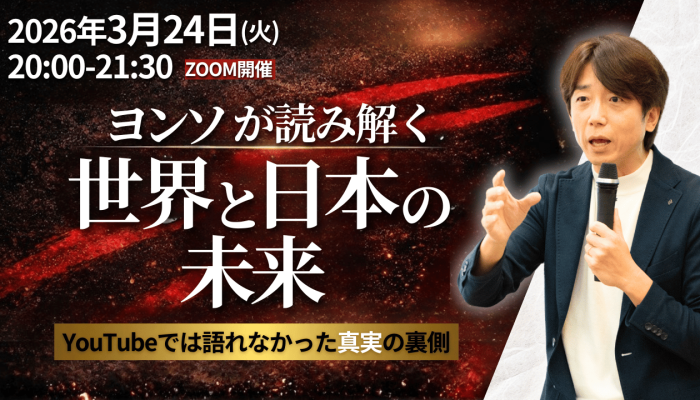 宇宙経営オンラインカフェ