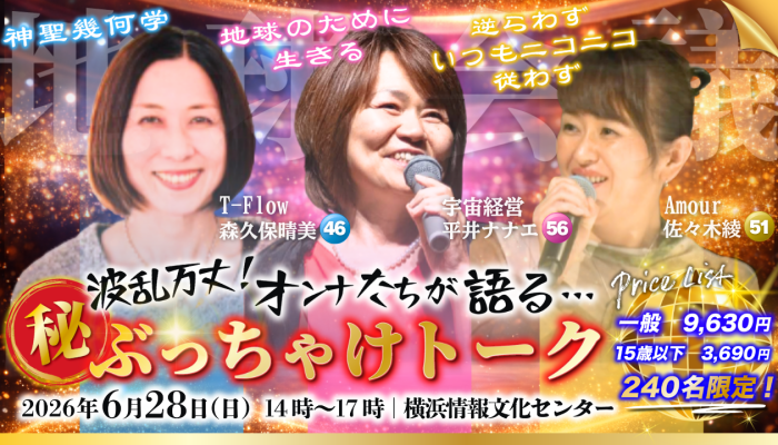 宇宙経営オンラインカフェ