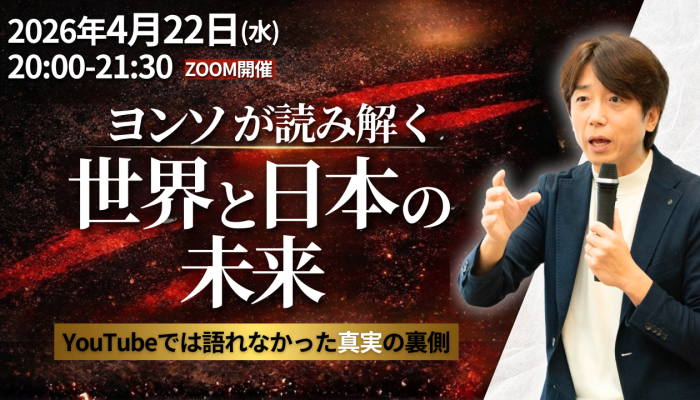 宇宙経営オンラインカフェ