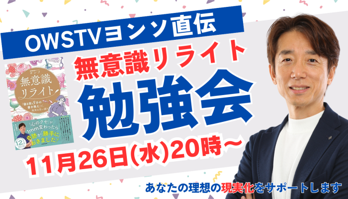 宇宙経営オンラインカフェ