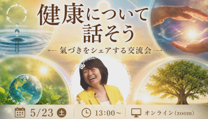 宇宙経営オンラインカフェ