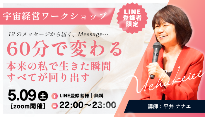 宇宙経営オンラインカフェ