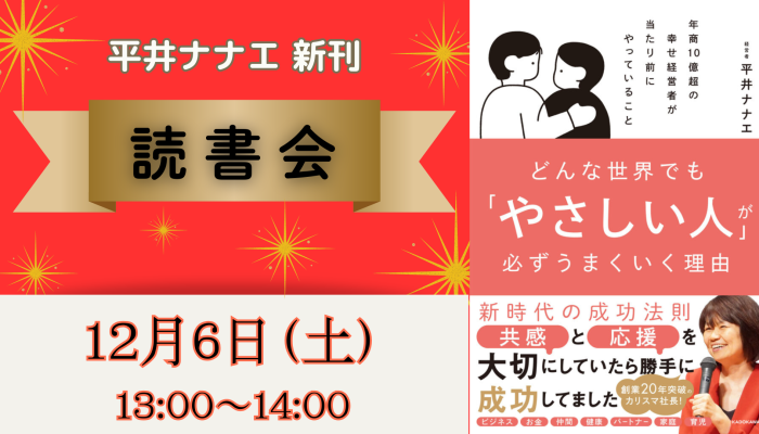 宇宙経営オンラインカフェ