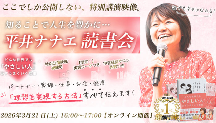 宇宙経営オンラインカフェ