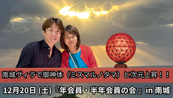 宇宙経営オンラインカフェ