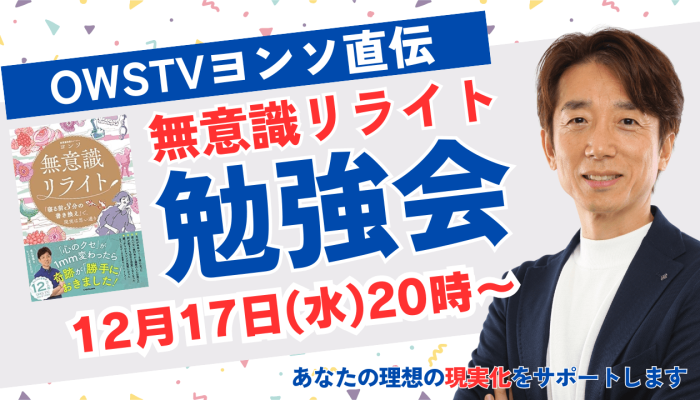 宇宙経営オンラインカフェ