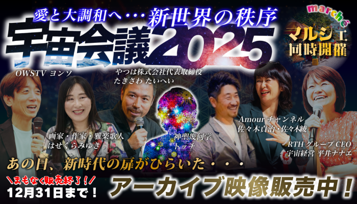 宇宙経営オンラインカフェ