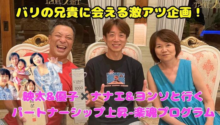 宇宙経営オンラインカフェ