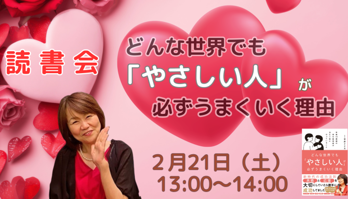 宇宙経営オンラインカフェ