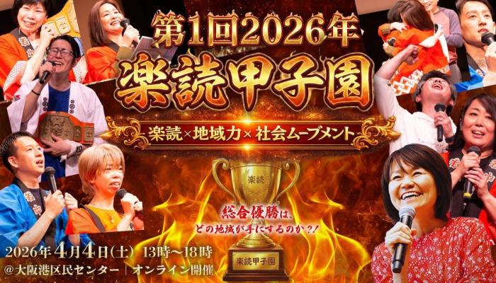 宇宙経営オンラインカフェ