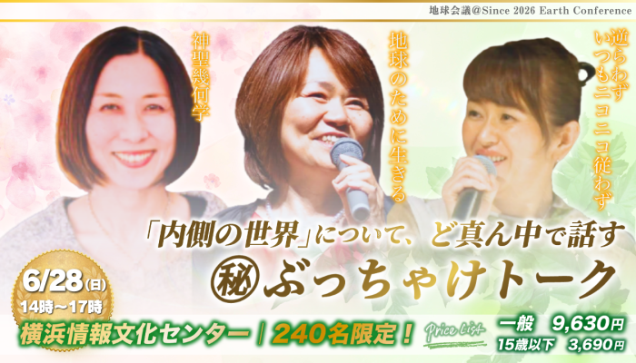 宇宙経営オンラインカフェ