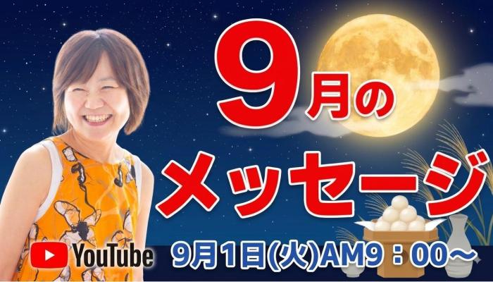 宇宙経営オンラインカフェ
