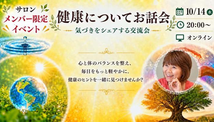 宇宙経営オンラインカフェ