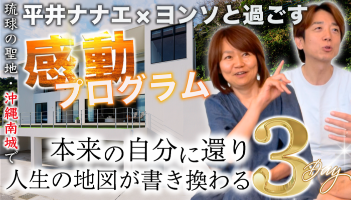 宇宙経営オンラインカフェ