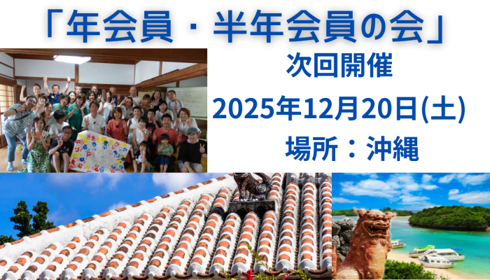 宇宙経営オンラインカフェ