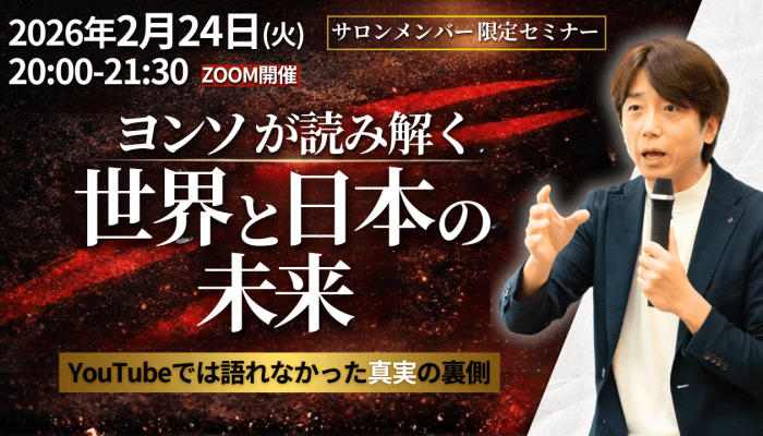 宇宙経営オンラインカフェ