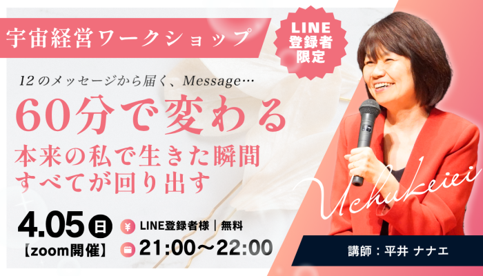 宇宙経営オンラインカフェ